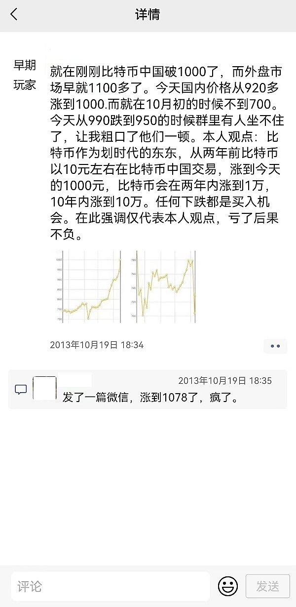 比特币生态进化论：从炒作狂欢到价值基建